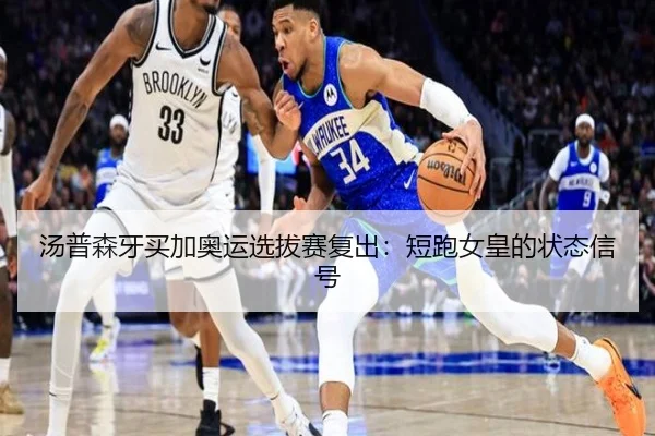 tang-pu-sen-ya-mai-jia-ao-yun-xuan-ba-sai-fu-chu-duan-pao-nv-huang-de-zhuang-tai-xin-hao-3-328.jpg